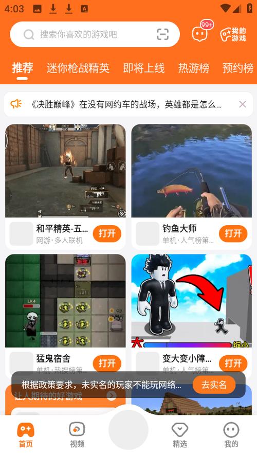 233乐园下载安装免费下载233乐园,免费图标