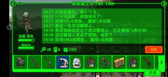 辐射四技能点代码缩略图