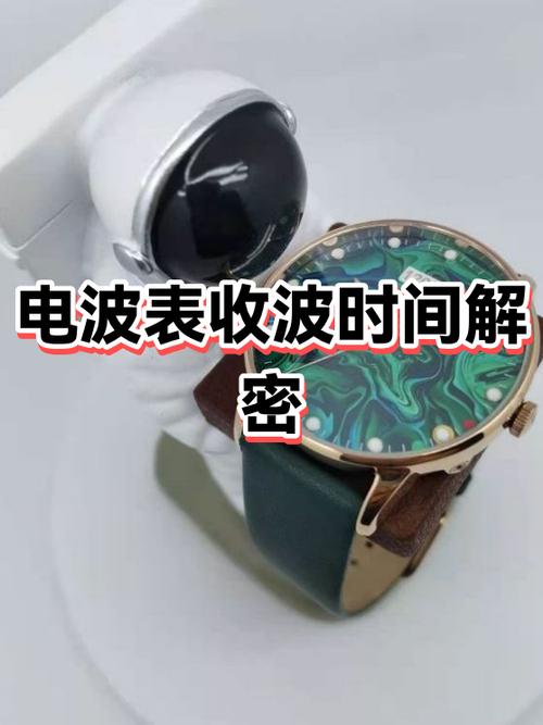 电波表最佳收波时间是什么时候缩略图