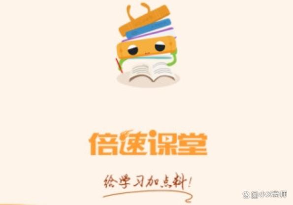 倍速英语点读 免费下载图标