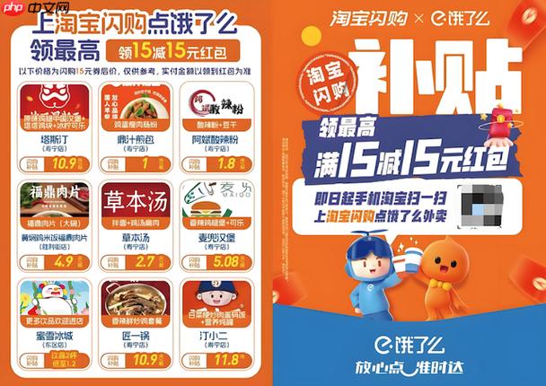 饿了吗在哪里买会员优惠券图标