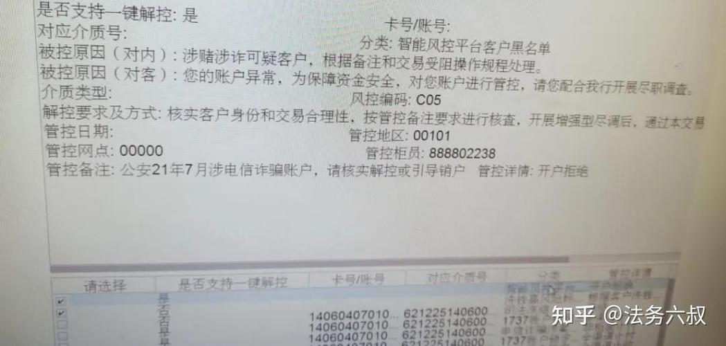 银行卡存在风险禁止付款怎么解除游戏截图