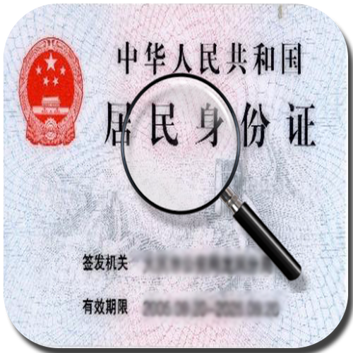 淘宝怎么查身份证下面有几个账号游戏截图