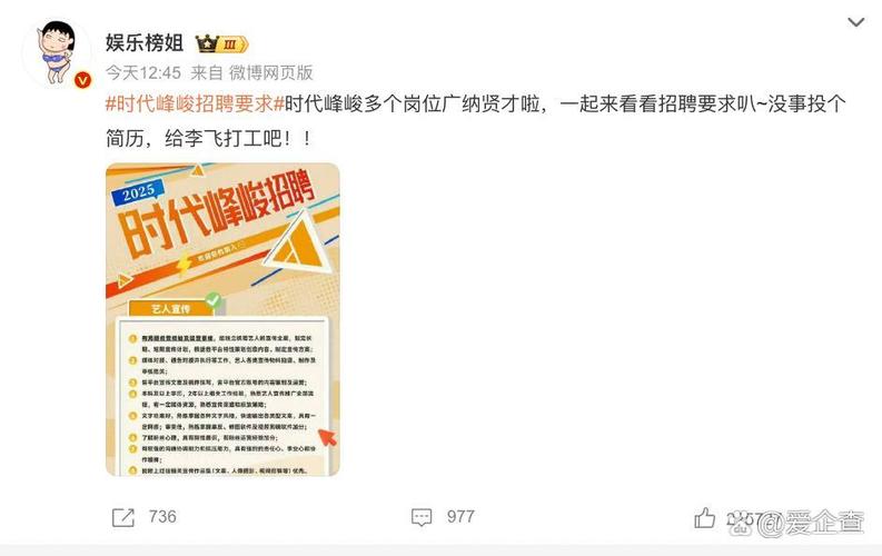 时代峰峻文化有限公司招聘缩略图