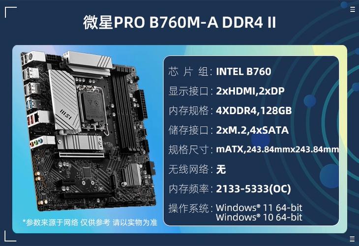 i5处理器用什么主板图标