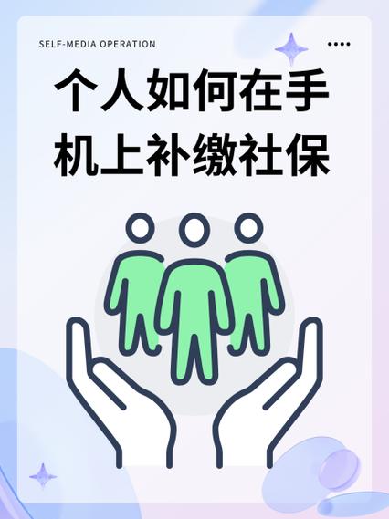 原单位注销了怎么补缴社保游戏截图