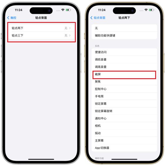 苹果手机截屏相册里找不到图标