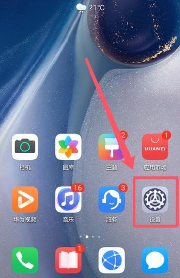 x23怎么设置红包提醒在哪里缩略图