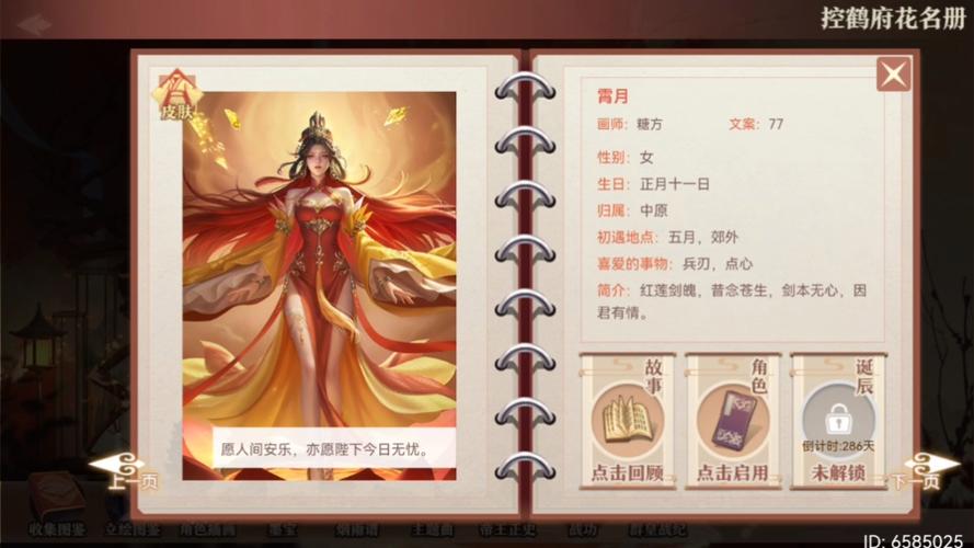 帝成2司缘攻略详细步骤详解图标