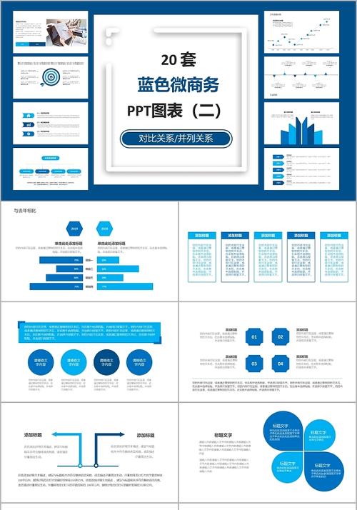 左右两页并排的PPT怎么做