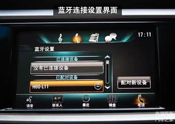 手机蓝牙连接汽车放歌没歌词的解决方法游戏截图