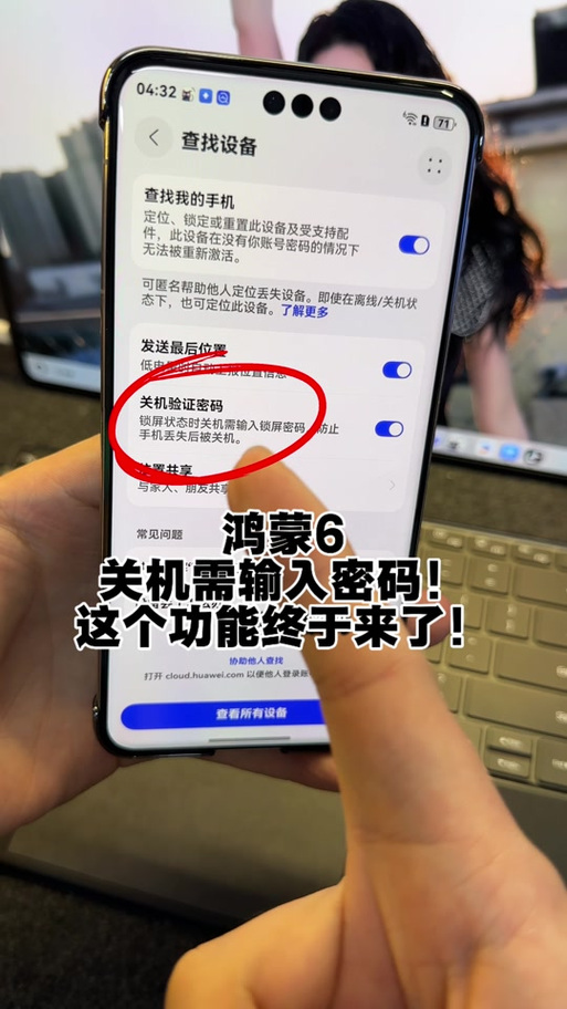 华为手机如何关闭验证码安全保护缩略图