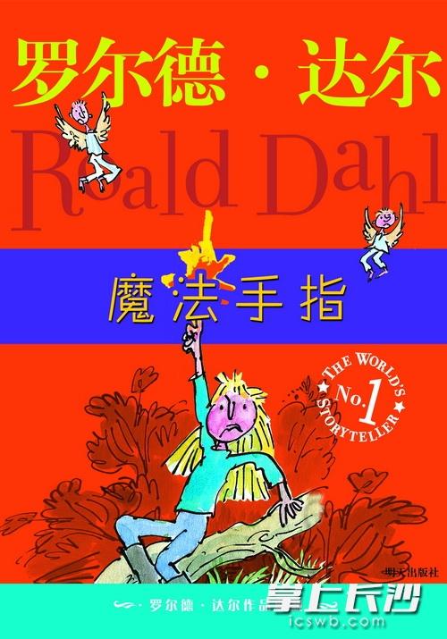 手机魔法手指在应用里都可以用的