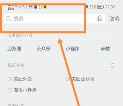 美团如何查找通讯录好友缩略图