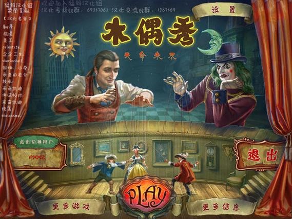 木偶秀系列安卓版下载缩略图