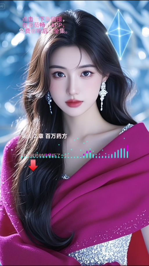真人有声小说排行榜前十名缩略图