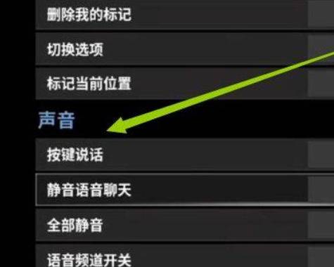 怎么在绝地求生组队房间里说话图标