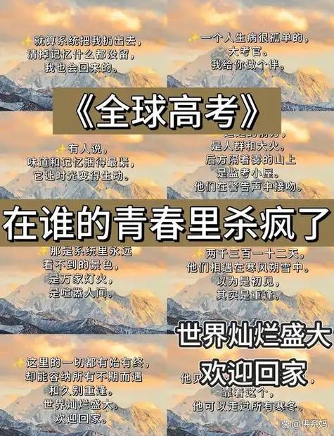 全球高考在哪个小说软件可以看缩略图