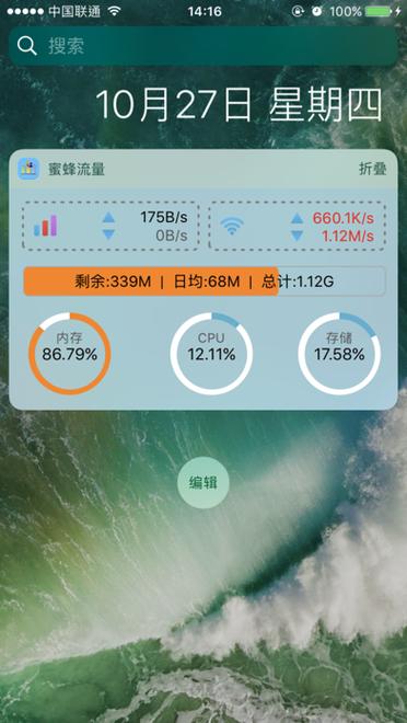 三星s10内存8g只剩3g缩略图