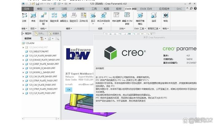 creo现在主流版本游戏截图