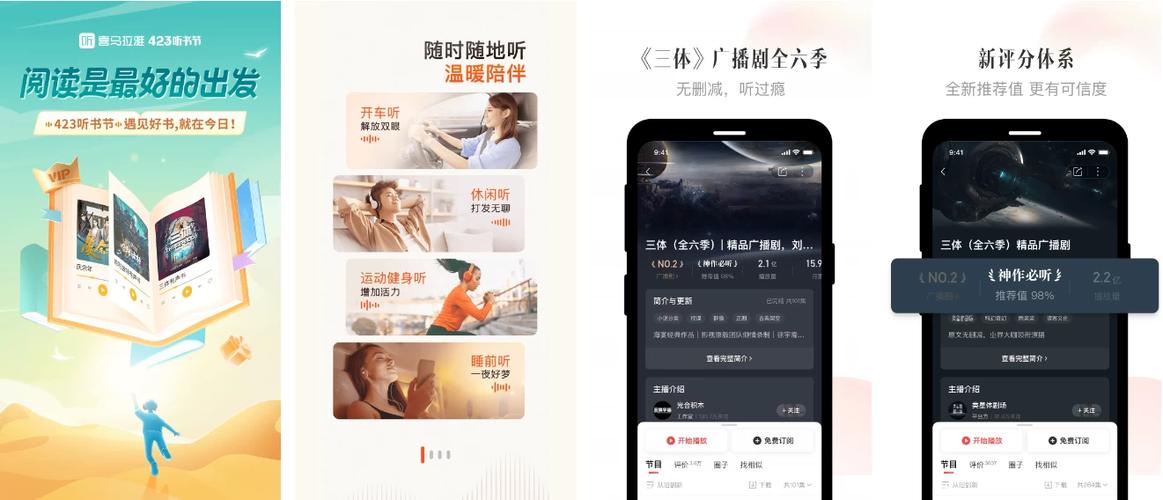 听书神器精简版缩略图