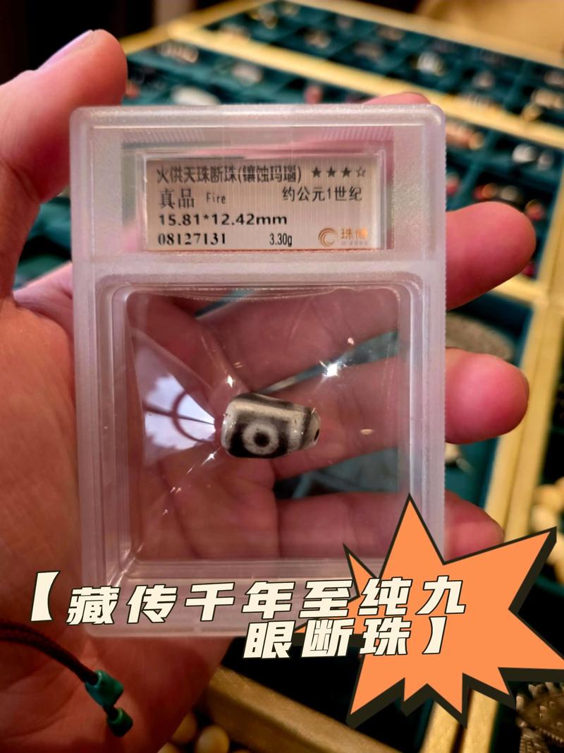 时空断层珠有什么用缩略图