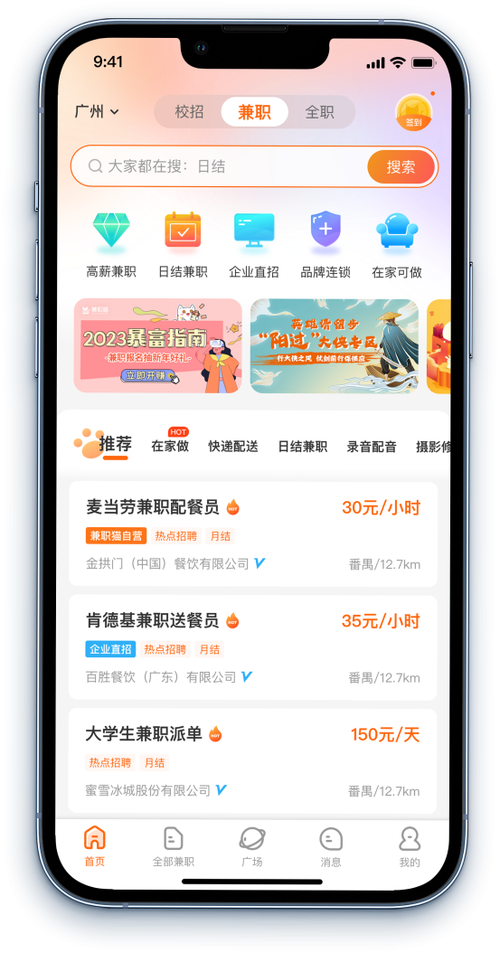 猫头鹰兼职平台app图标