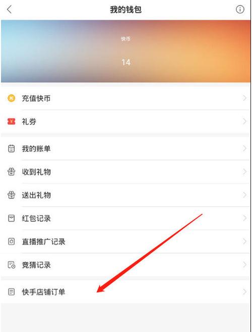 快手注销了我买了订单怎么办缩略图
