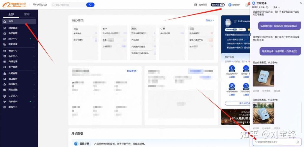 阿里巴巴怎么开店铺缩略图