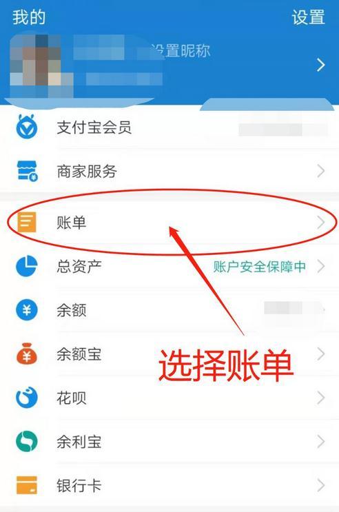 如何删除云闪付账单记录缩略图