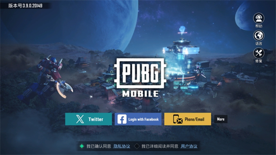 绝地求生手游最新版本缩略图