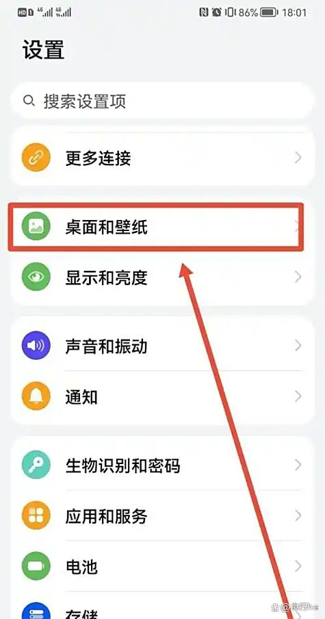 华为手机锁屏时两个快捷键怎么设置缩略图