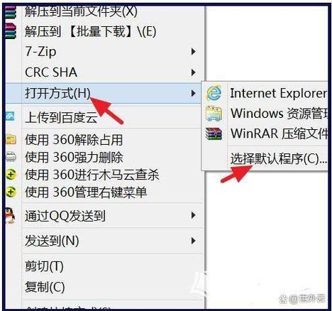 解压失败非有效的压缩文件游戏截图