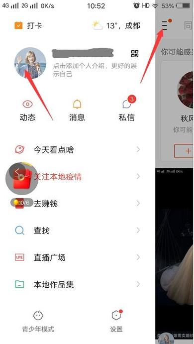 快手上登录过的账号怎么删除缩略图