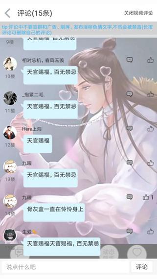 1.6.9.0版本下载轻音社广播剧图标