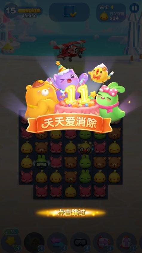 下载游戏天天爱消除更新版本图标
