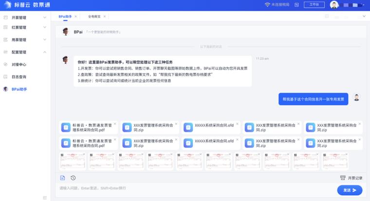 金蝶软件财务报表生成的步骤缩略图