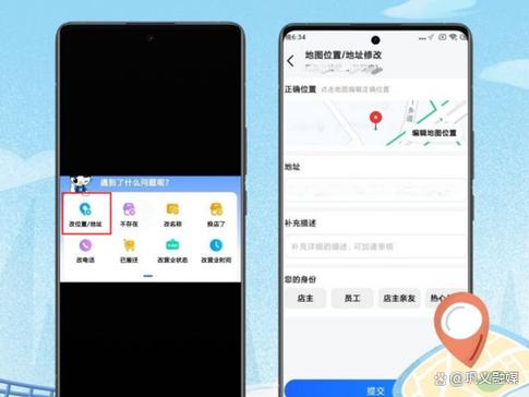 高德地图位置不准确怎么调整游戏截图