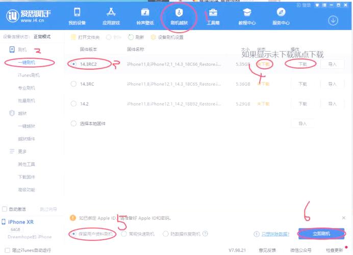 如何将苹果手机系统还原到原来系统缩略图