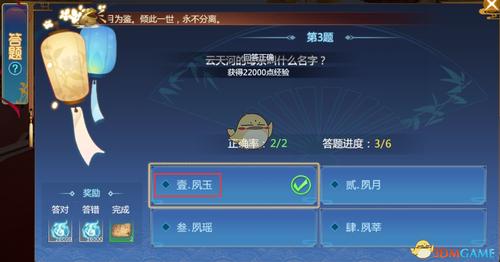 仙剑问答的答案缩略图