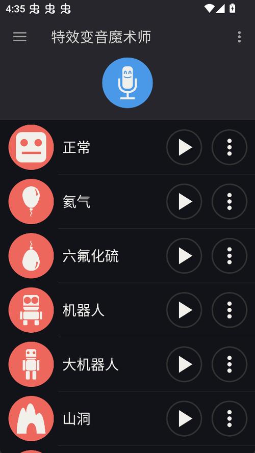 特效变音魔术师苹果版怎么下载图标