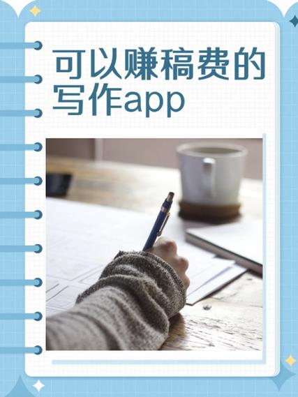 写作赚稿费的公众号图标