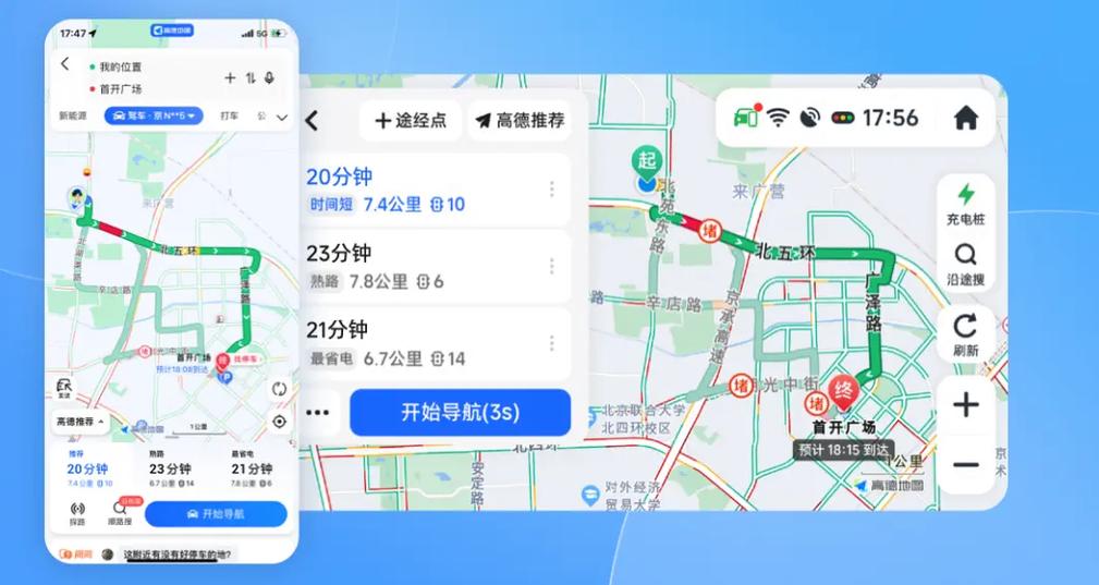 高德车机版离线地图缩略图