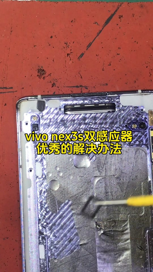 oppo距离传感器校正缩略图