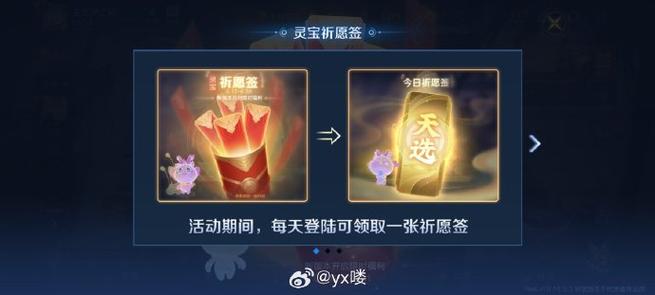 王者荣耀领取奖励的注意事项图标