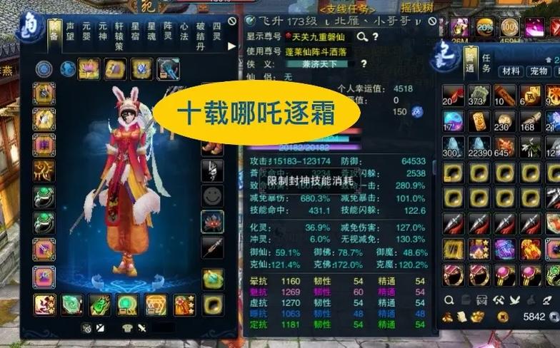 诛仙3逐霜堆什么属性游戏截图