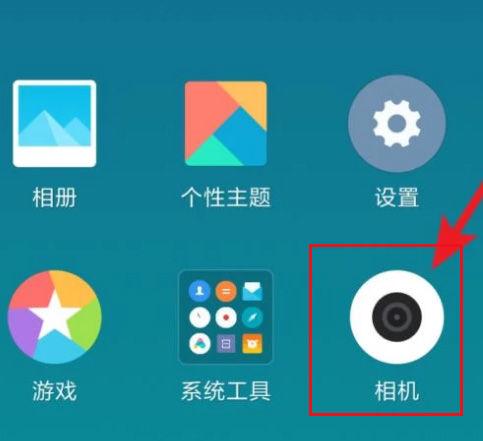 小米手机ai相机有什么用图标