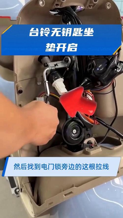 台铃电动车坐垫下面怎么打开游戏截图