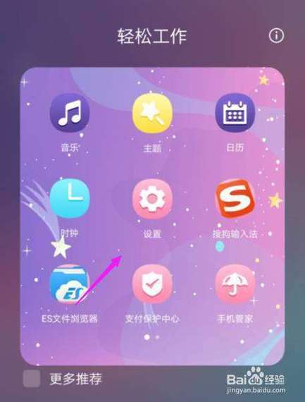 手机主题自动换怎么回事图标