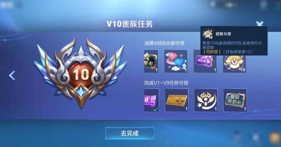 王者荣耀v10共享皮肤戳戳怎么获得缩略图